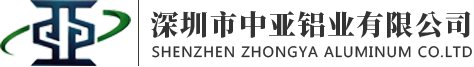 中亞鋁業(yè)鋁型材定制開(kāi)模